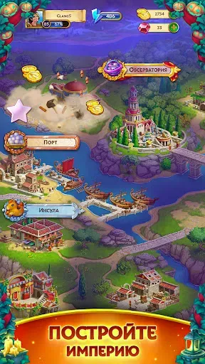 Скриншот 4 — Jewels of Rome Империя 3 в ряд