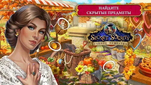 Скриншот 1 — The Secret Society: Детектив