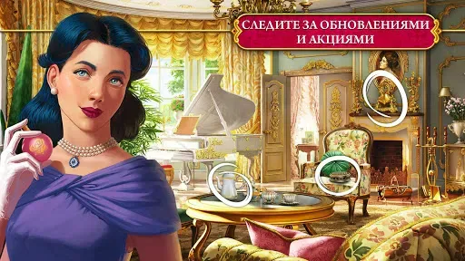 Скриншот 6 — The Secret Society: Детектив