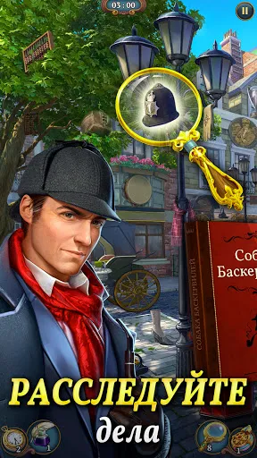 Скриншот 1 — Sherlock: Поиск предметов