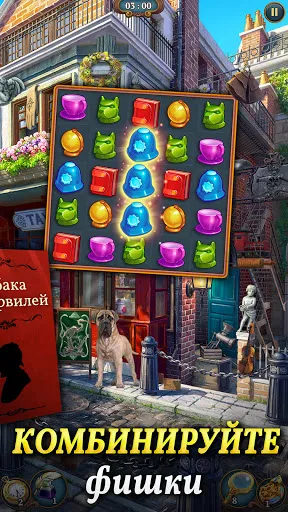 Скриншот 2 — Sherlock: Поиск предметов