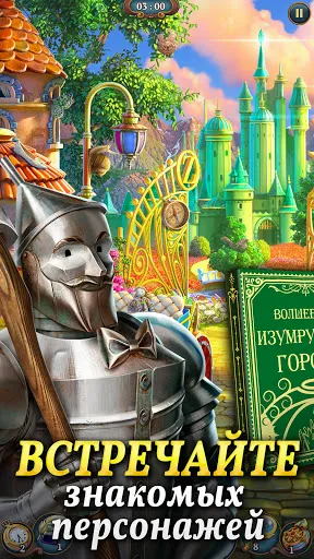 Скриншот 5 — Sherlock: Поиск предметов