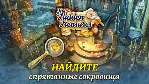 Скриншот 8 — The Hidden Treasures・Три в ряд