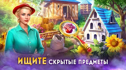 Скриншот 1 — Twilight Land: Поиск предметов