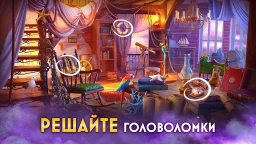 Скриншот 2 — Twilight Land: Поиск предметов