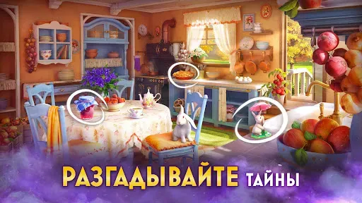 Скриншот 3 — Twilight Land: Поиск предметов