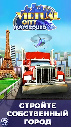 Скриншот 1 — Virtual City Playground・Магнат