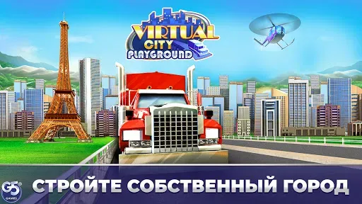 Скриншот 6 — Virtual City Playground・Магнат