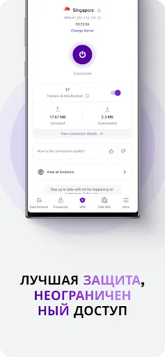 Скриншот 2 — PureVPN: Быстро и безопасно