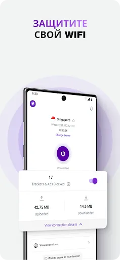 Скриншот 3 — PureVPN: Быстро и безопасно