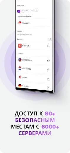 Скриншот 4 — PureVPN: Быстро и безопасно