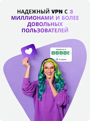 Скриншот 8 — PureVPN: Быстро и безопасно
