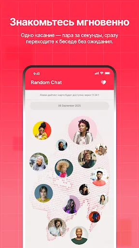 Скриншот 1 — Random Chat: Чат с незнакомыми