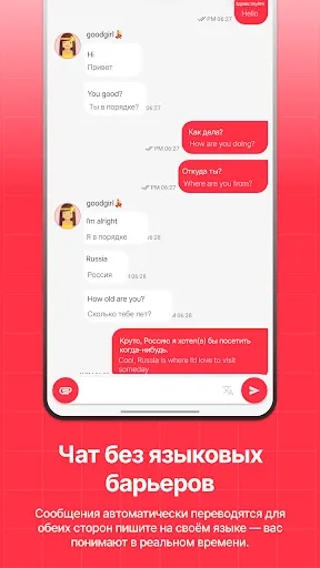 Скриншот 2 — Random Chat: Чат с незнакомыми