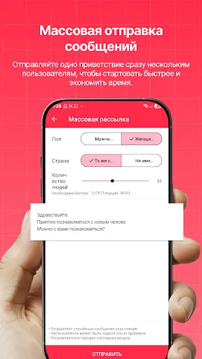 Скриншот 8 — Random Chat: Чат с незнакомыми