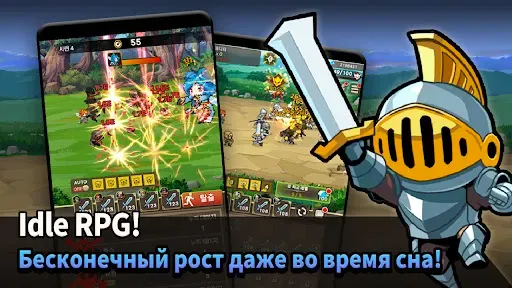 Скриншот 3 — Rush Knights : Idle RPG