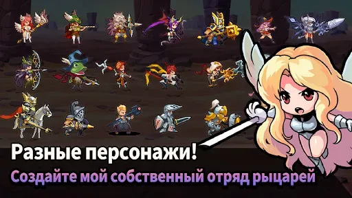 Скриншот 4 — Rush Knights : Idle RPG