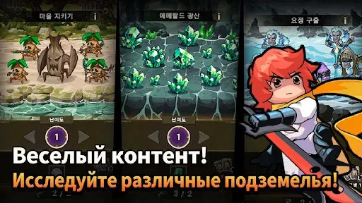 Скриншот 5 — Rush Knights : Idle RPG
