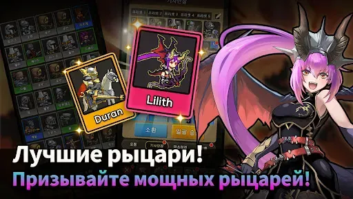 Скриншот 6 — Rush Knights : Idle RPG