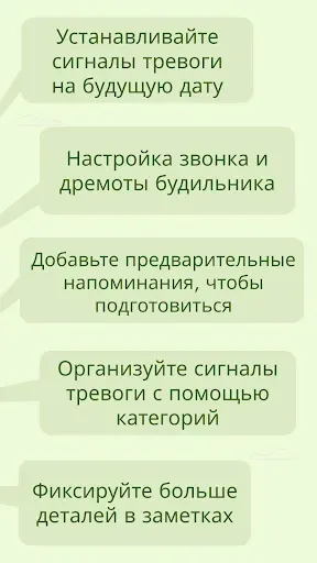 Скриншот 3 — Galarm - надежные сигнализации