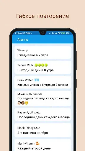 Скриншот 4 — Galarm - надежные сигнализации