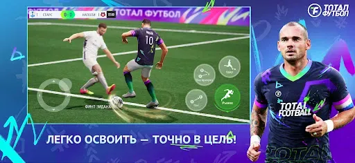 Скриншот 1 — Тотал Футбол: Сезон 2026
