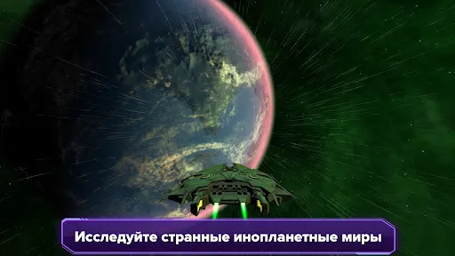 Скриншот 2 — Звезды и планеты