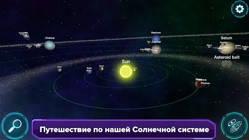Скриншот 3 — Звезды и планеты