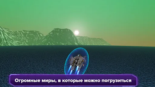 Скриншот 6 — Звезды и планеты