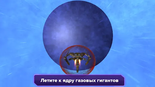 Скриншот 8 — Звезды и планеты