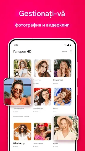 Скриншот 3 — Галерея — фотогалерея, альбом