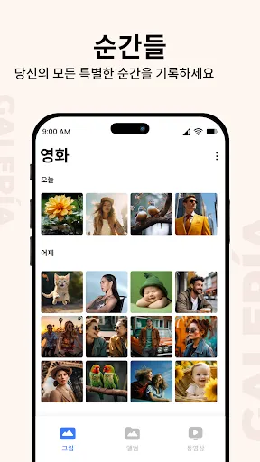 Скриншот 1 — 갤러리
