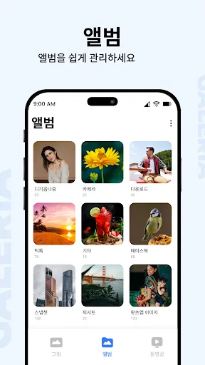Скриншот 2 — 갤러리