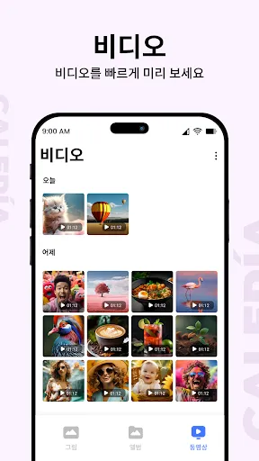 Скриншот 3 — 갤러리