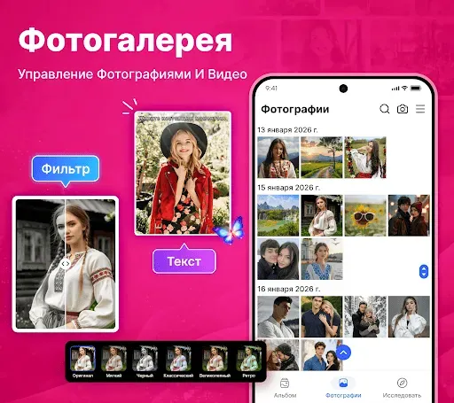 Скриншот 1 — Галерея - Фотографии и видео