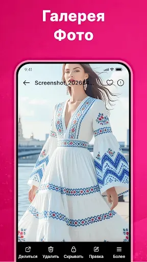 Скриншот 3 — Галерея - Фотографии и видео