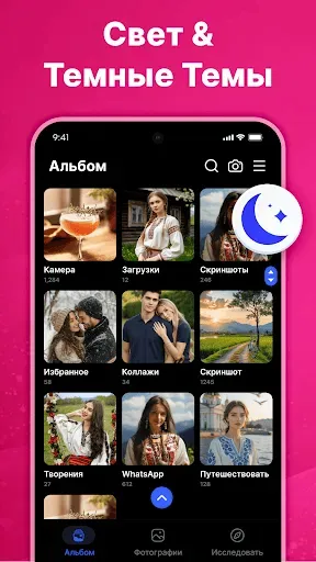 Скриншот 7 — Галерея - Фотографии и видео