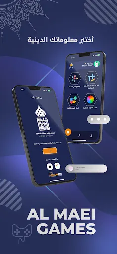 Скриншот 1 — ألمعي - اختبر معرفتك