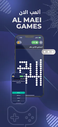 Скриншот 2 — ألمعي - اختبر معرفتك