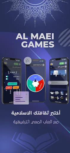 Скриншот 3 — ألمعي - اختبر معرفتك