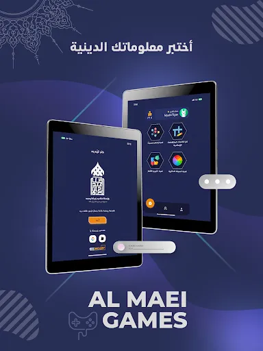 Скриншот 4 — ألمعي - اختبر معرفتك