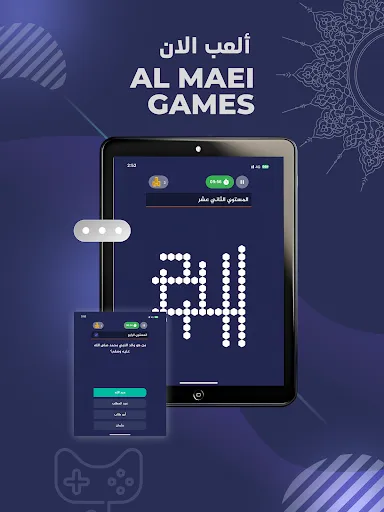 Скриншот 8 — ألمعي - اختبر معرفتك