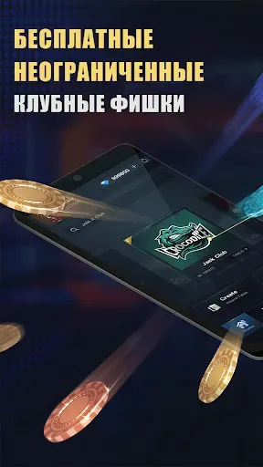 Скриншот 1 — PokerMan - Покер с друзьями!