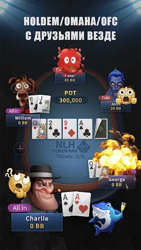 Скриншот 6 — PokerMan - Покер с друзьями!