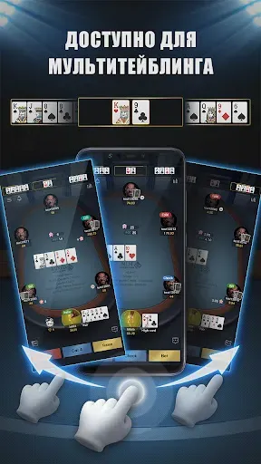 Скриншот 7 — PokerMan - Покер с друзьями!