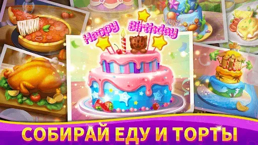Скриншот 1 — Bingo Rush: клубная бинго-игра