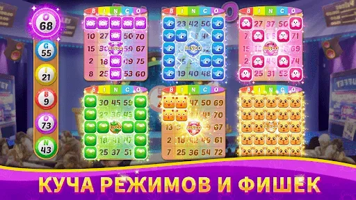 Скриншот 2 — Bingo Rush: клубная бинго-игра