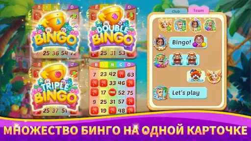 Скриншот 3 — Bingo Rush: клубная бинго-игра