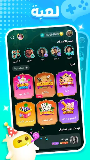 Скриншот 1 — العاب و غرف دردشة :TopTop