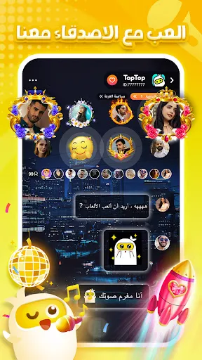 Скриншот 8 — العاب و غرف دردشة :TopTop